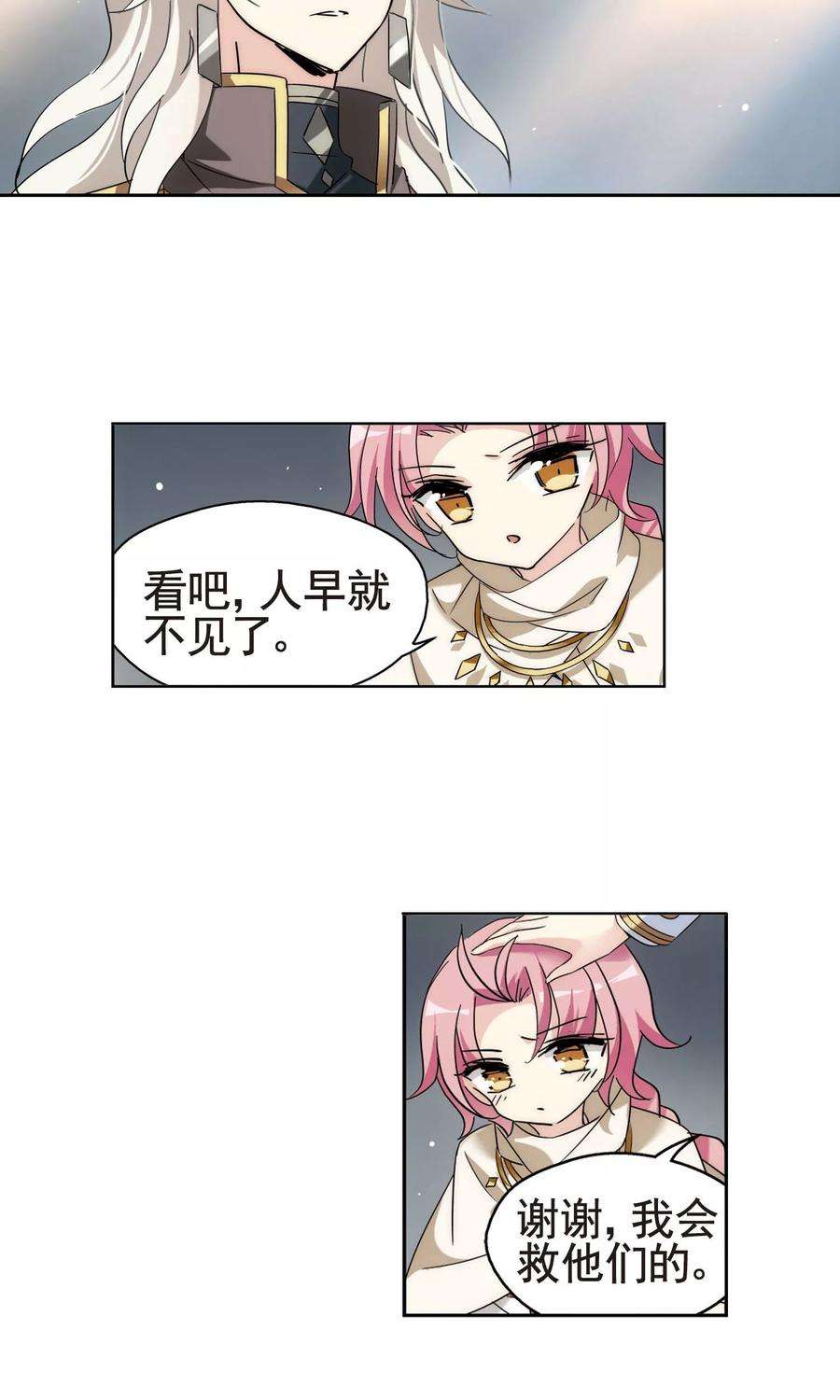 穿越西元3000后565话 坦白2