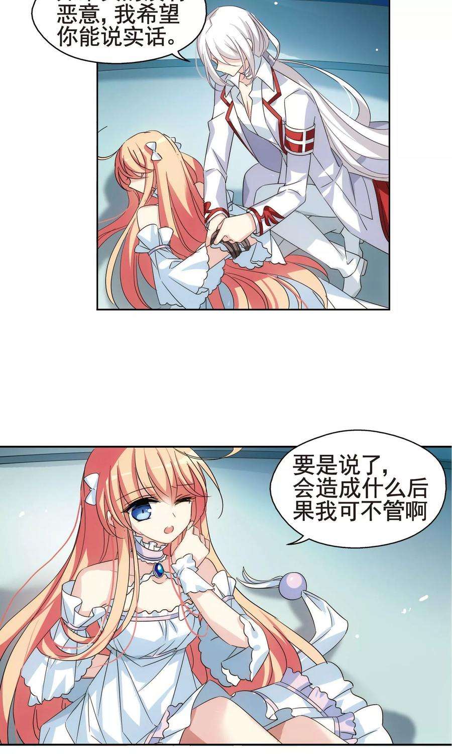 穿越西元3000后565话 坦白2