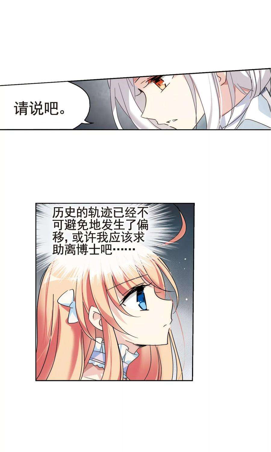 穿越西元3000后565话 坦白2