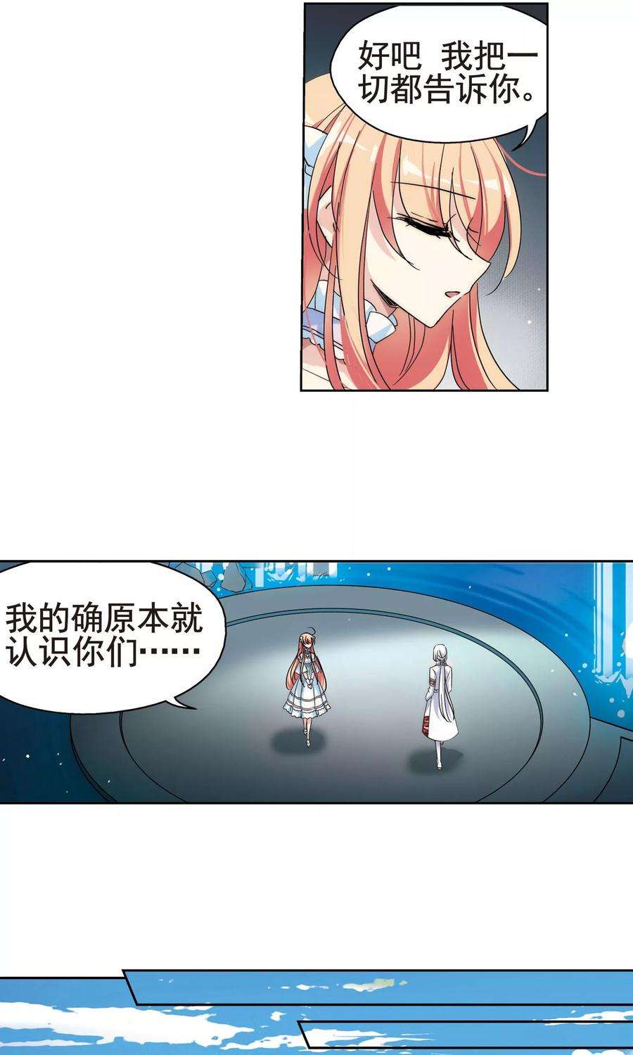 穿越西元3000后565话 坦白2
