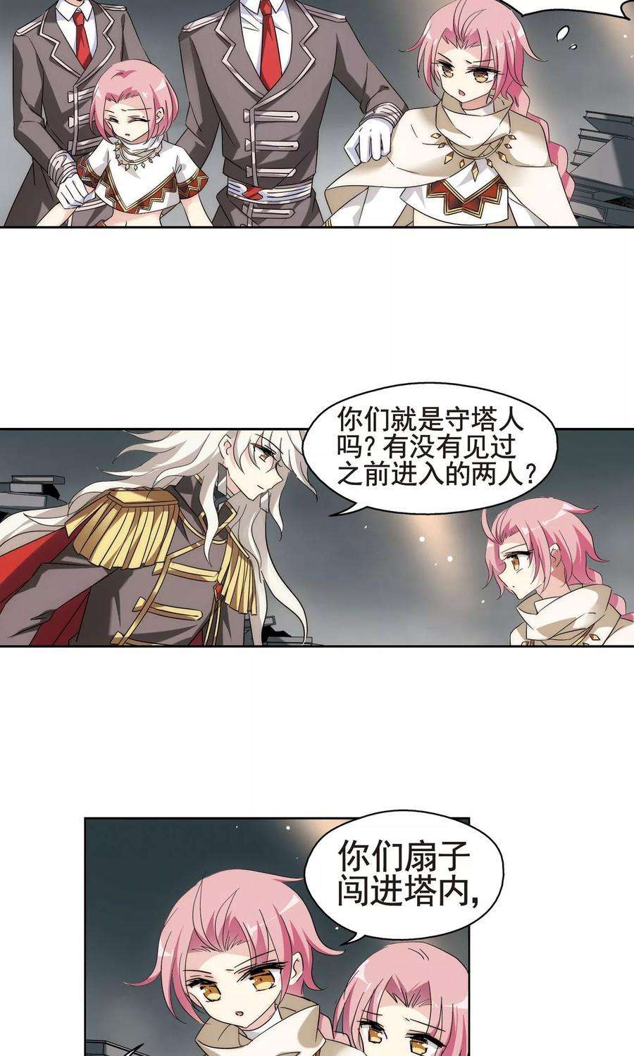 穿越西元3000后565话 坦白2