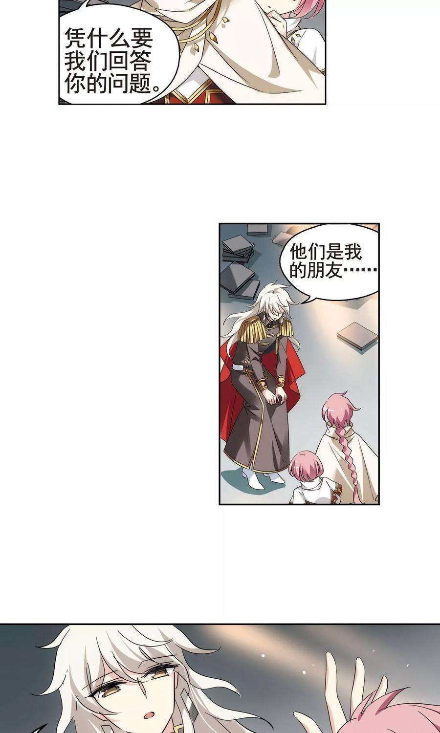 穿越西元3000后565话 坦白2