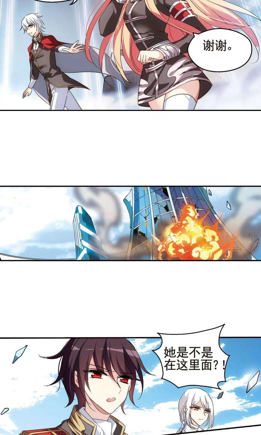 穿越西元3000后568话 意外与入侵2