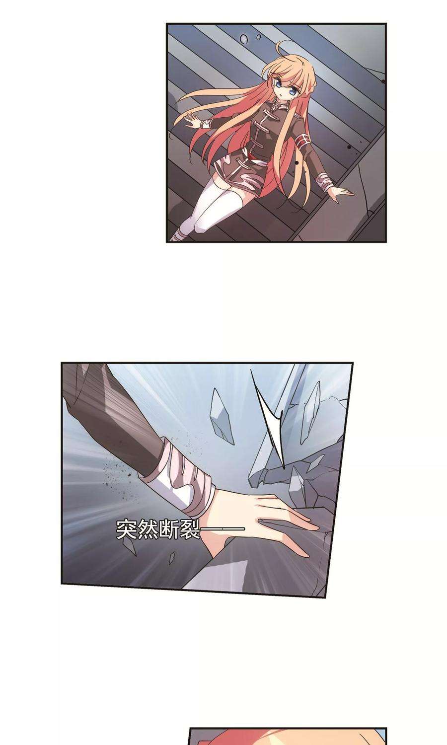 穿越西元3000后568话 意外与入侵2