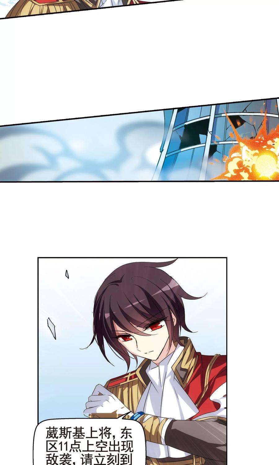 穿越西元3000后568话 意外与入侵2