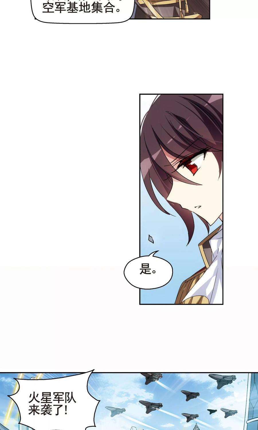 穿越西元3000后568话 意外与入侵2