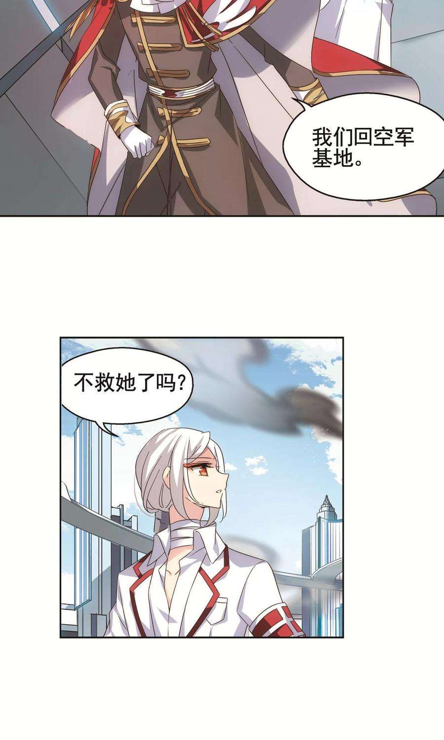 穿越西元3000后568话 意外与入侵2