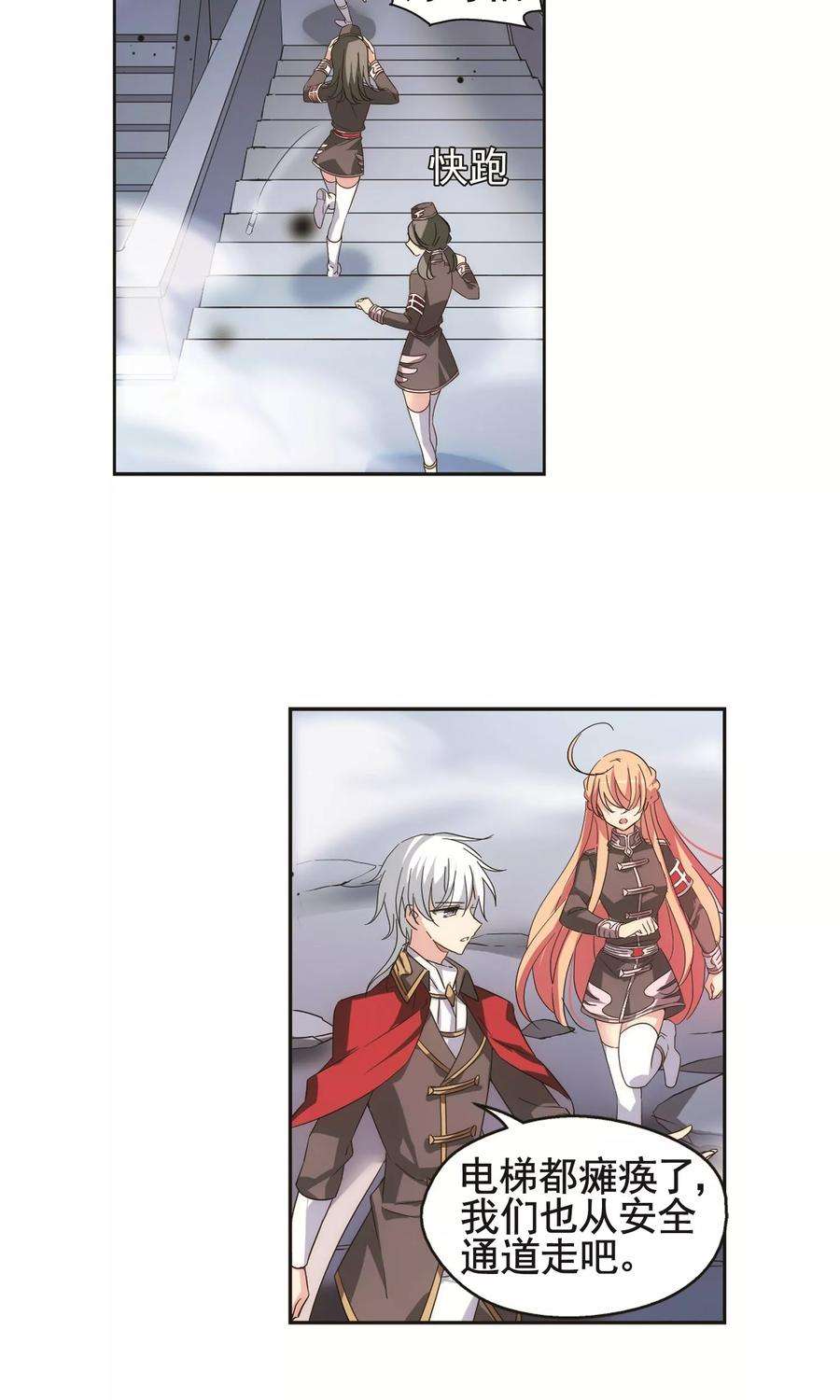 穿越西元3000后568话 意外与入侵2