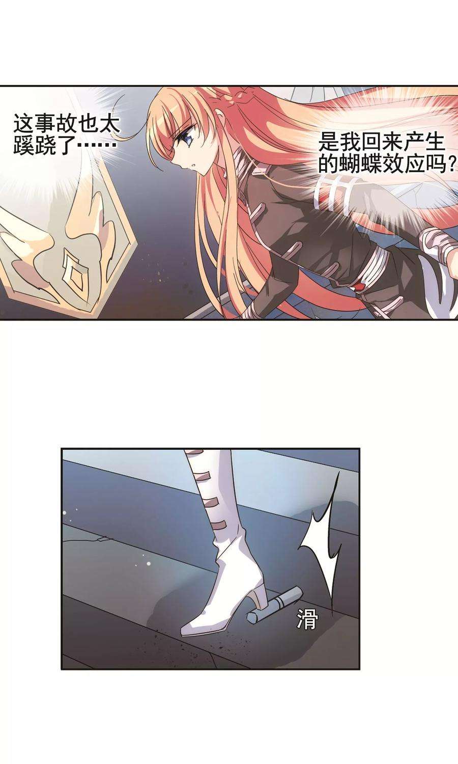 穿越西元3000后568话 意外与入侵2