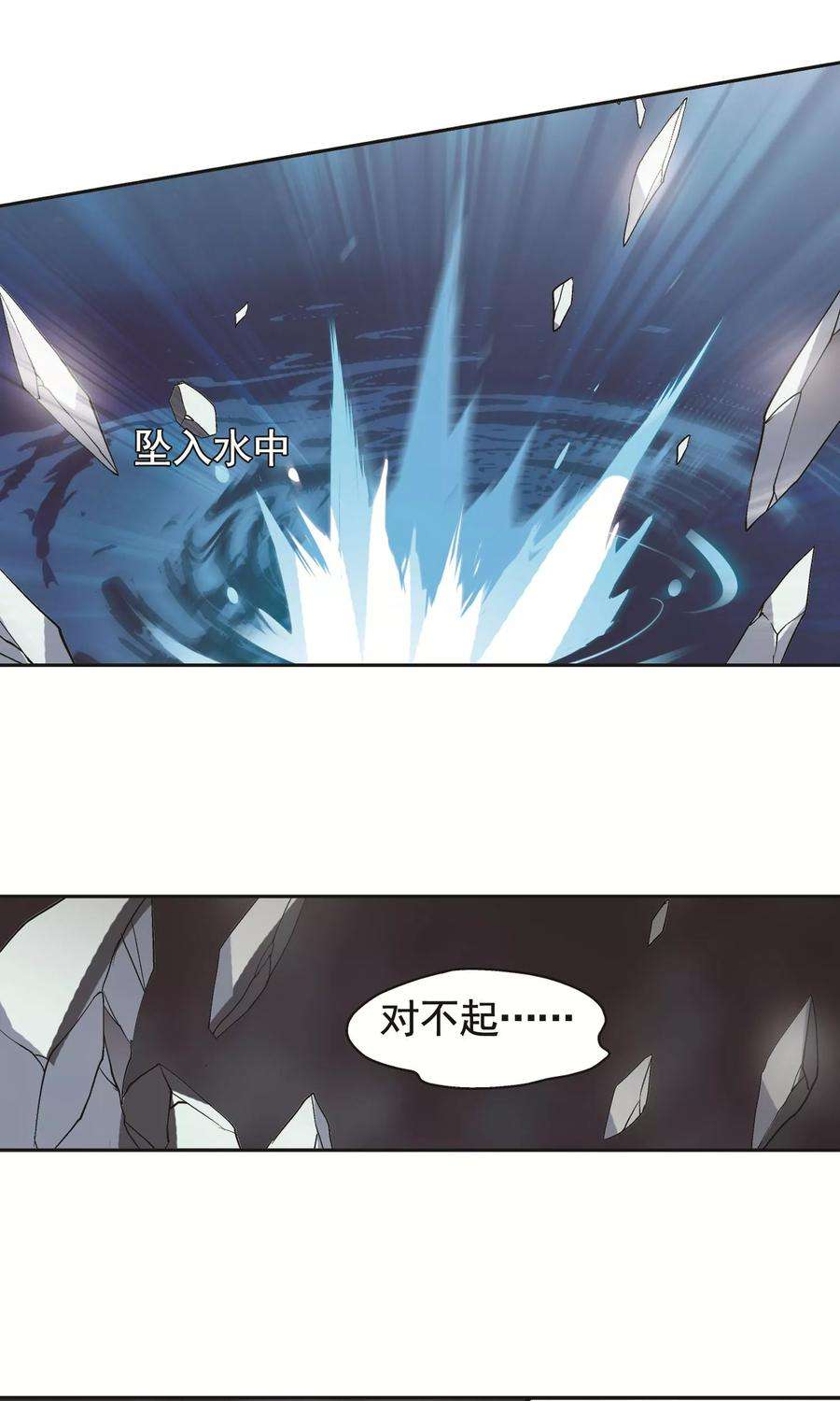 穿越西元3000后571话 无法停止的悲伤2