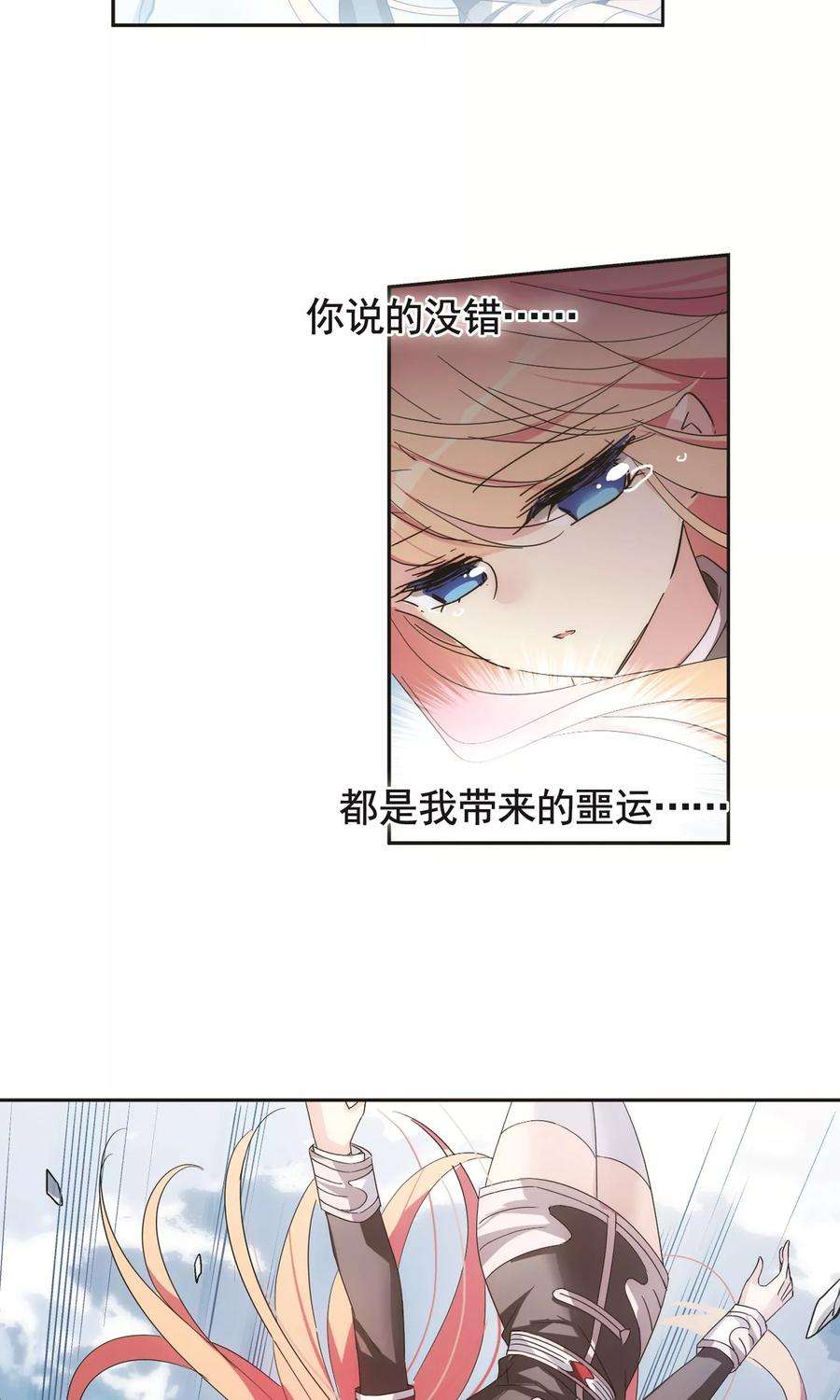 穿越西元3000后571话 无法停止的悲伤2