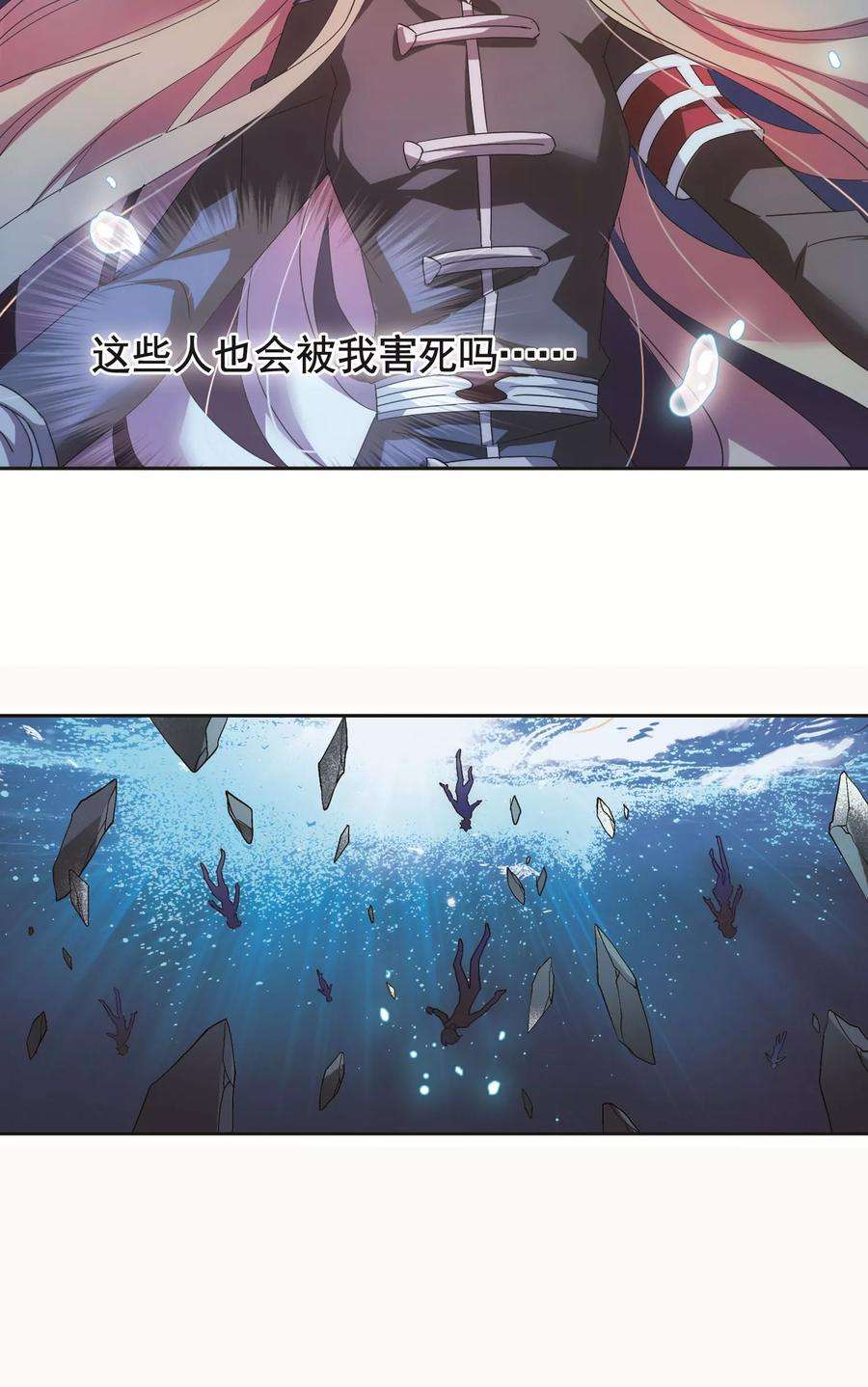 穿越西元3000后571话 无法停止的悲伤2