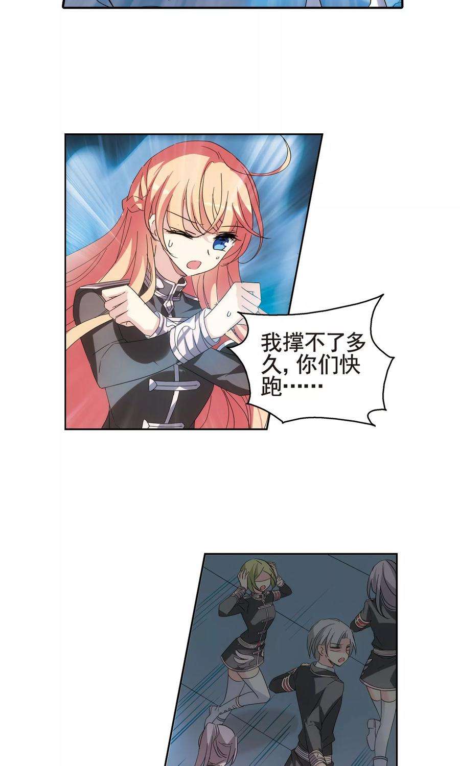 穿越西元3000后571话 无法停止的悲伤2