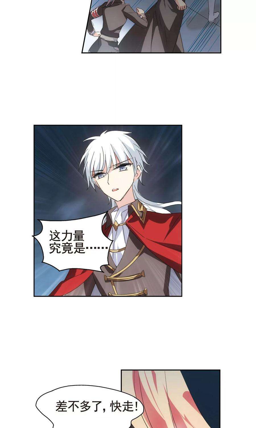 穿越西元3000后571话 无法停止的悲伤2