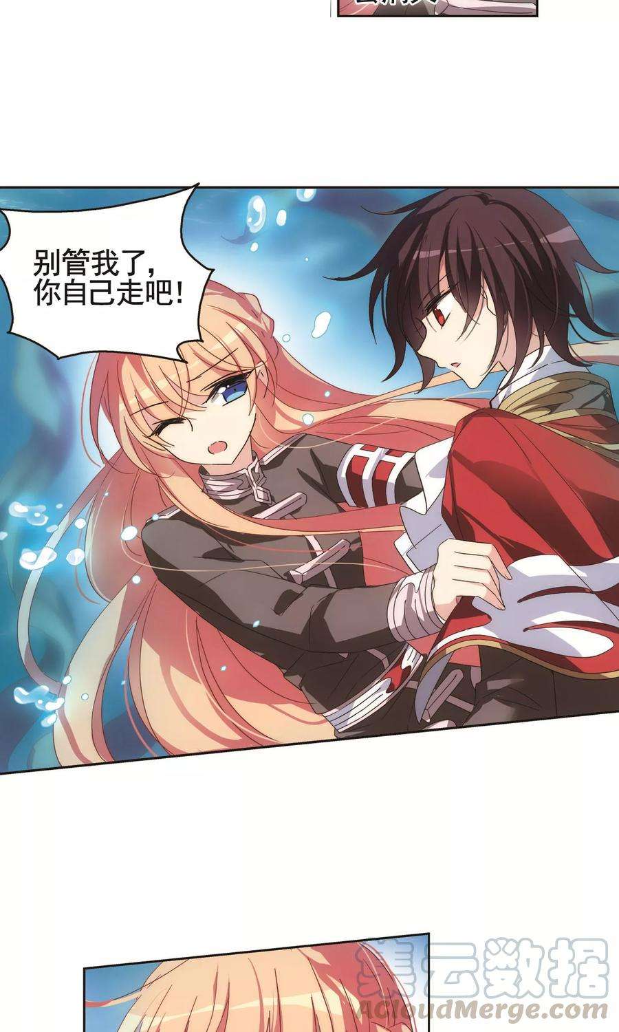 穿越西元3000后573话 深海之吻2