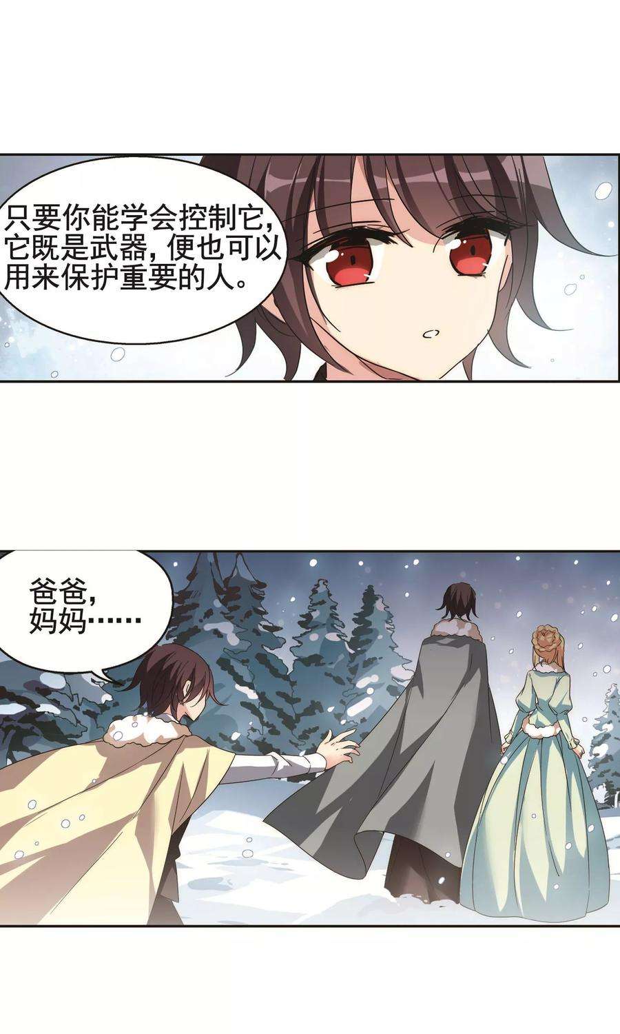 穿越西元3000后574话 寻话过往1