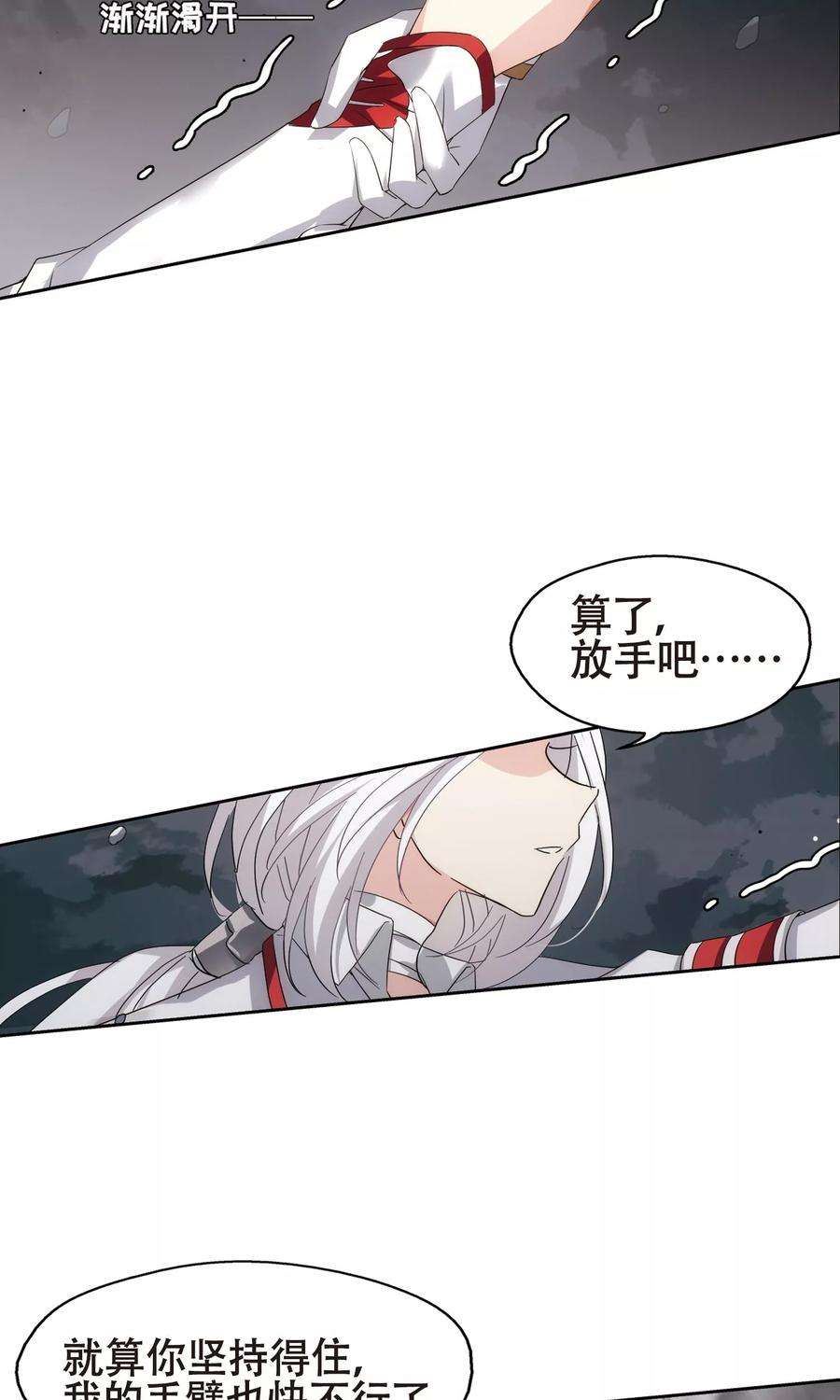穿越西元3000后576话 再见离博士1