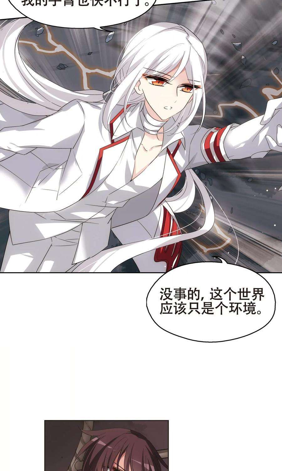 穿越西元3000后576话 再见离博士1