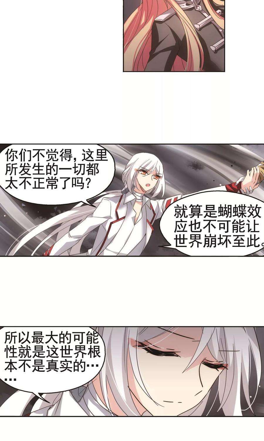 穿越西元3000后576话 再见离博士1