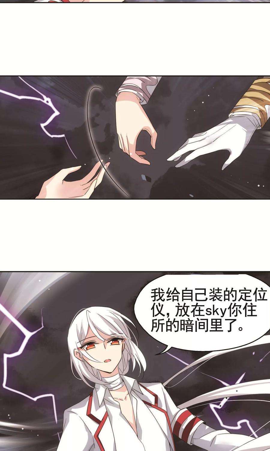 穿越西元3000后576话 再见离博士1