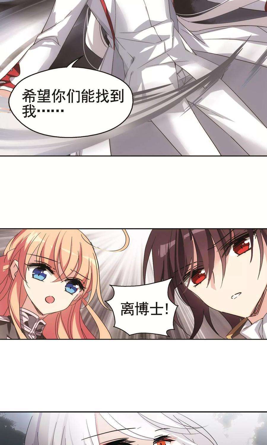 穿越西元3000后576话 再见离博士1