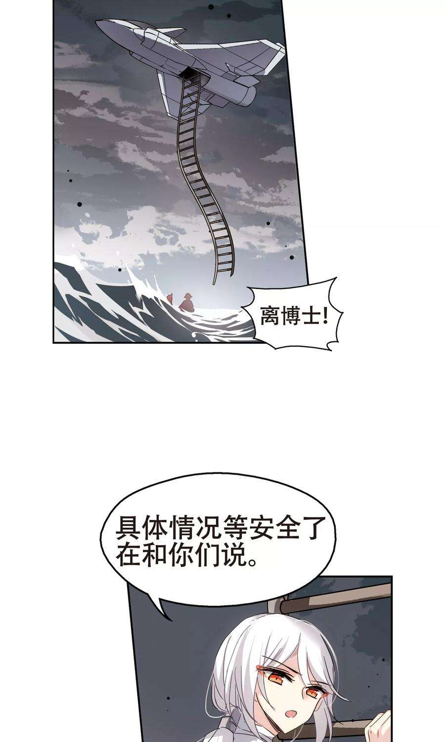 穿越西元3000后576话 再见离博士1