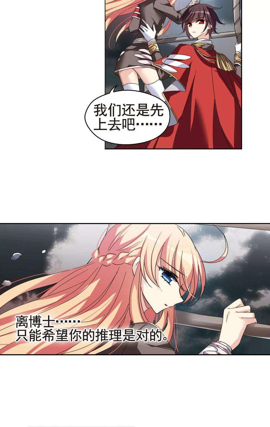 穿越西元3000后576话 再见离博士1