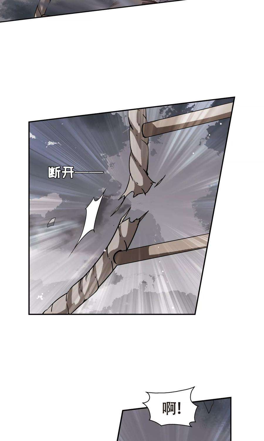 穿越西元3000后576话 再见离博士1