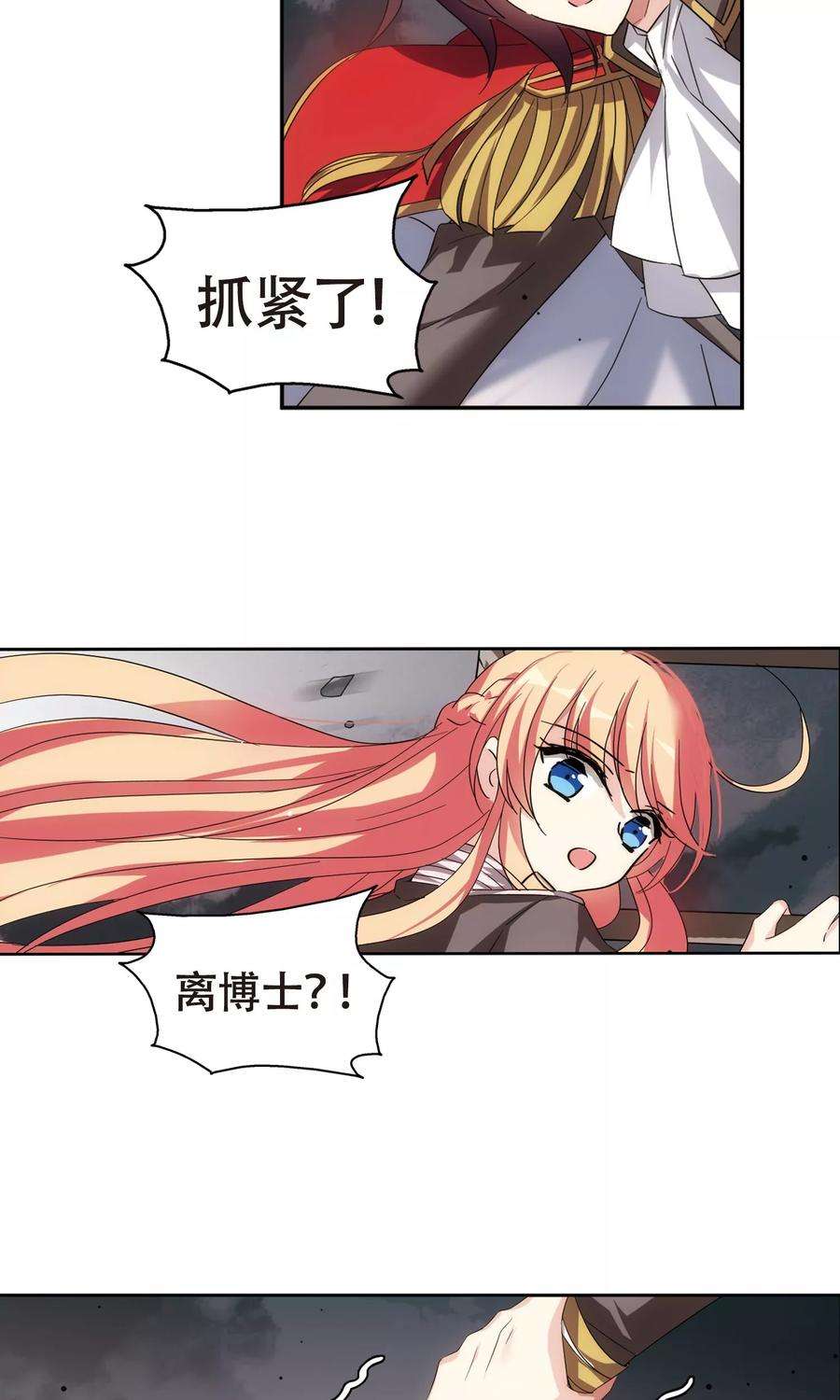 穿越西元3000后576话 再见离博士1