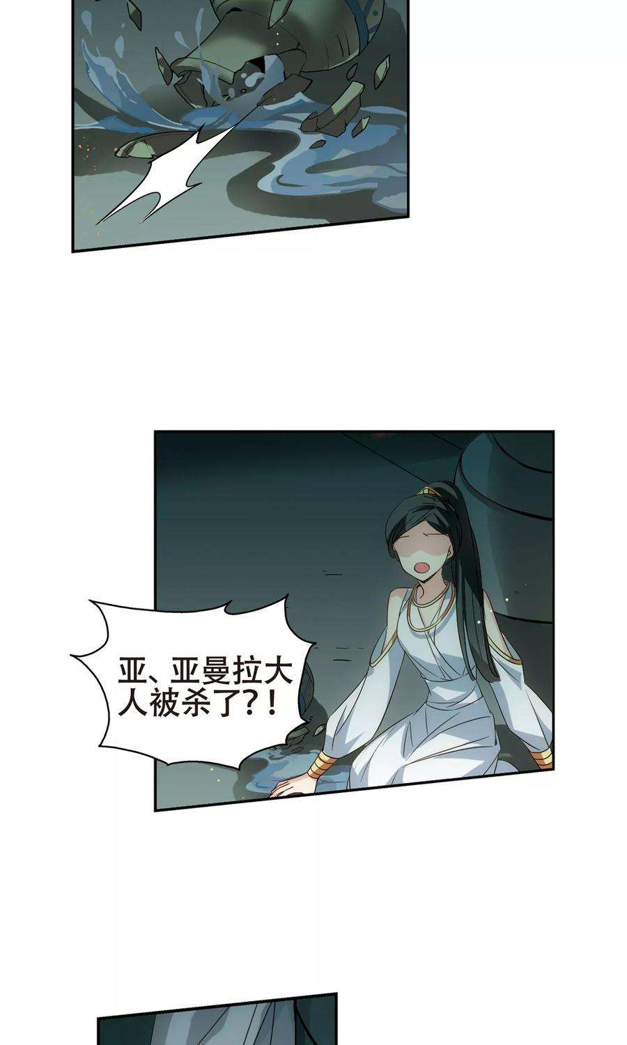 穿越西元3000后577话 再见离博士2