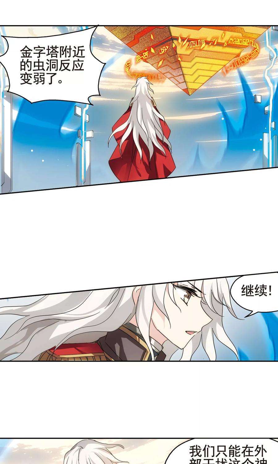 穿越西元3000后582话 大梦一场1