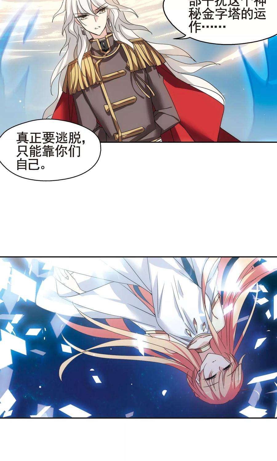 穿越西元3000后582话 大梦一场1