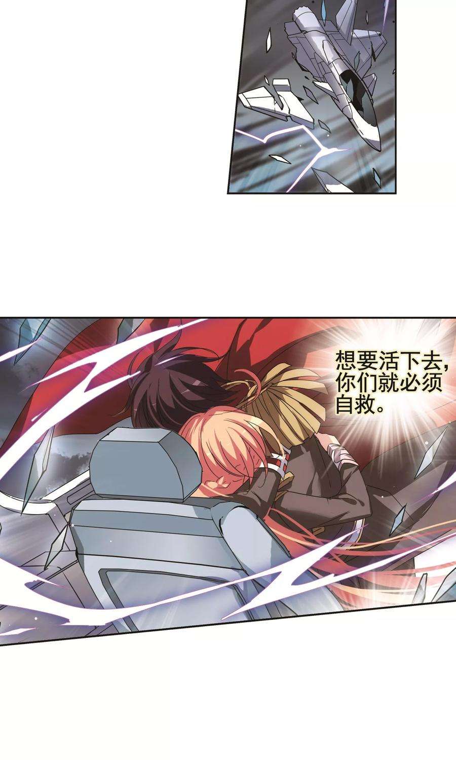 穿越西元3000后582话 大梦一场1