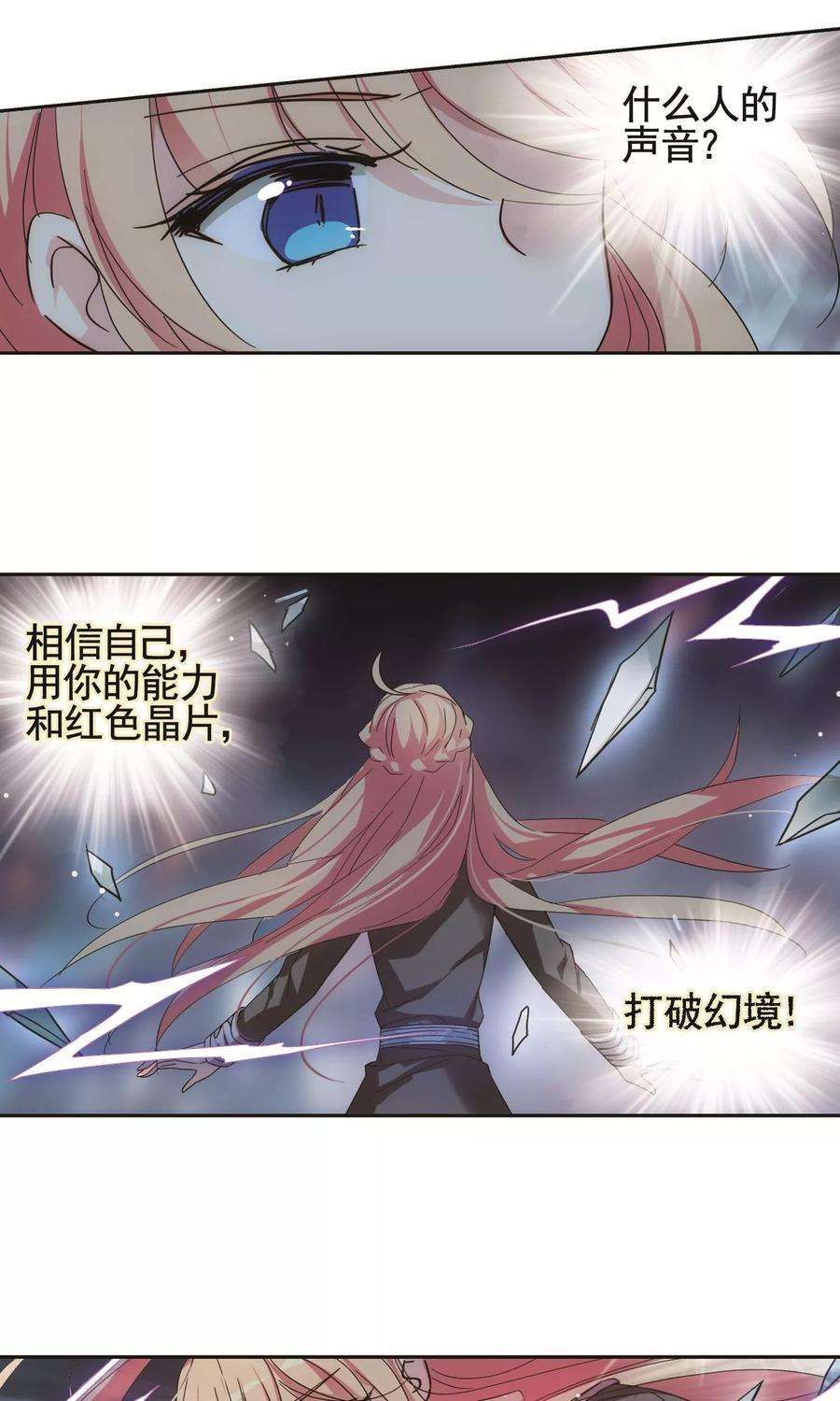 穿越西元3000后582话 大梦一场1