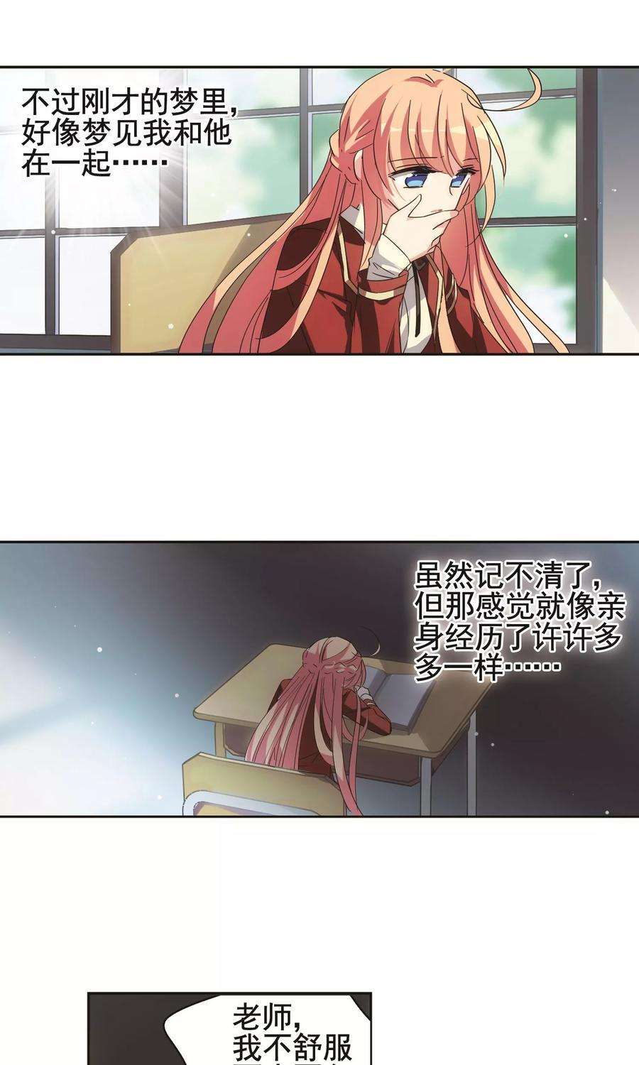 穿越西元3000后583话 大梦一场2