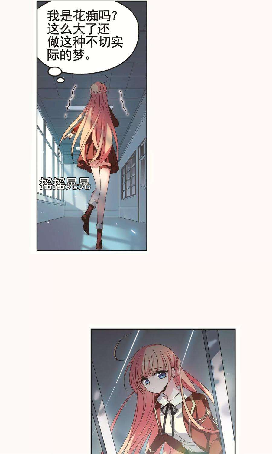 穿越西元3000后583话 大梦一场2