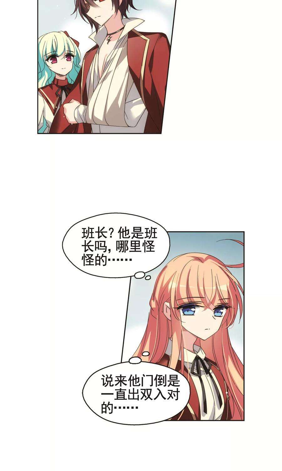 穿越西元3000后583话 大梦一场2