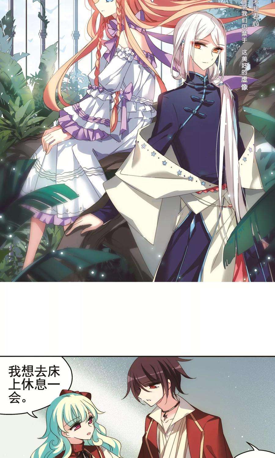 穿越西元3000后585话 小小试探1