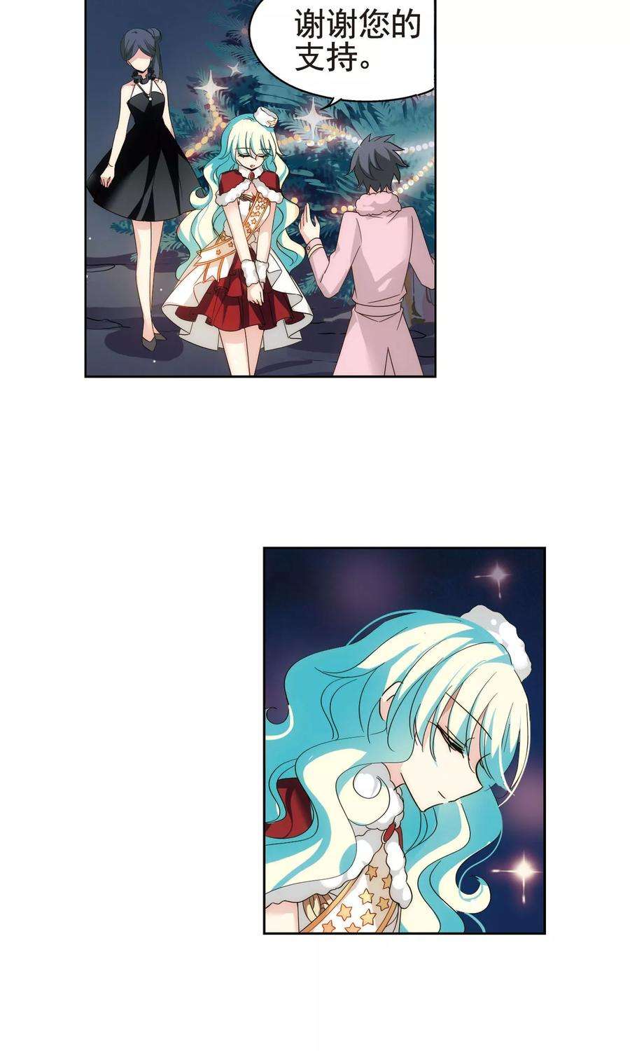 穿越西元3000后587话 圣诞舞会1