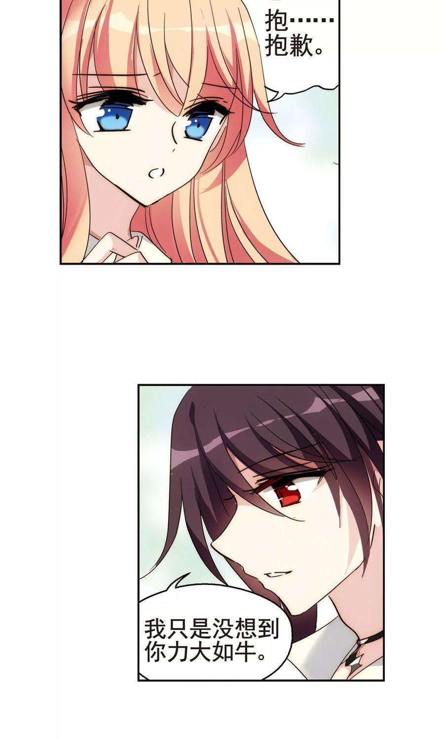 穿越西元3000后589话 圣诞舞会3