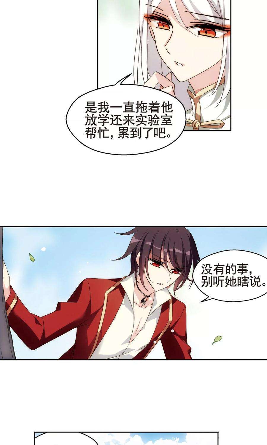 穿越西元3000后589话 圣诞舞会3