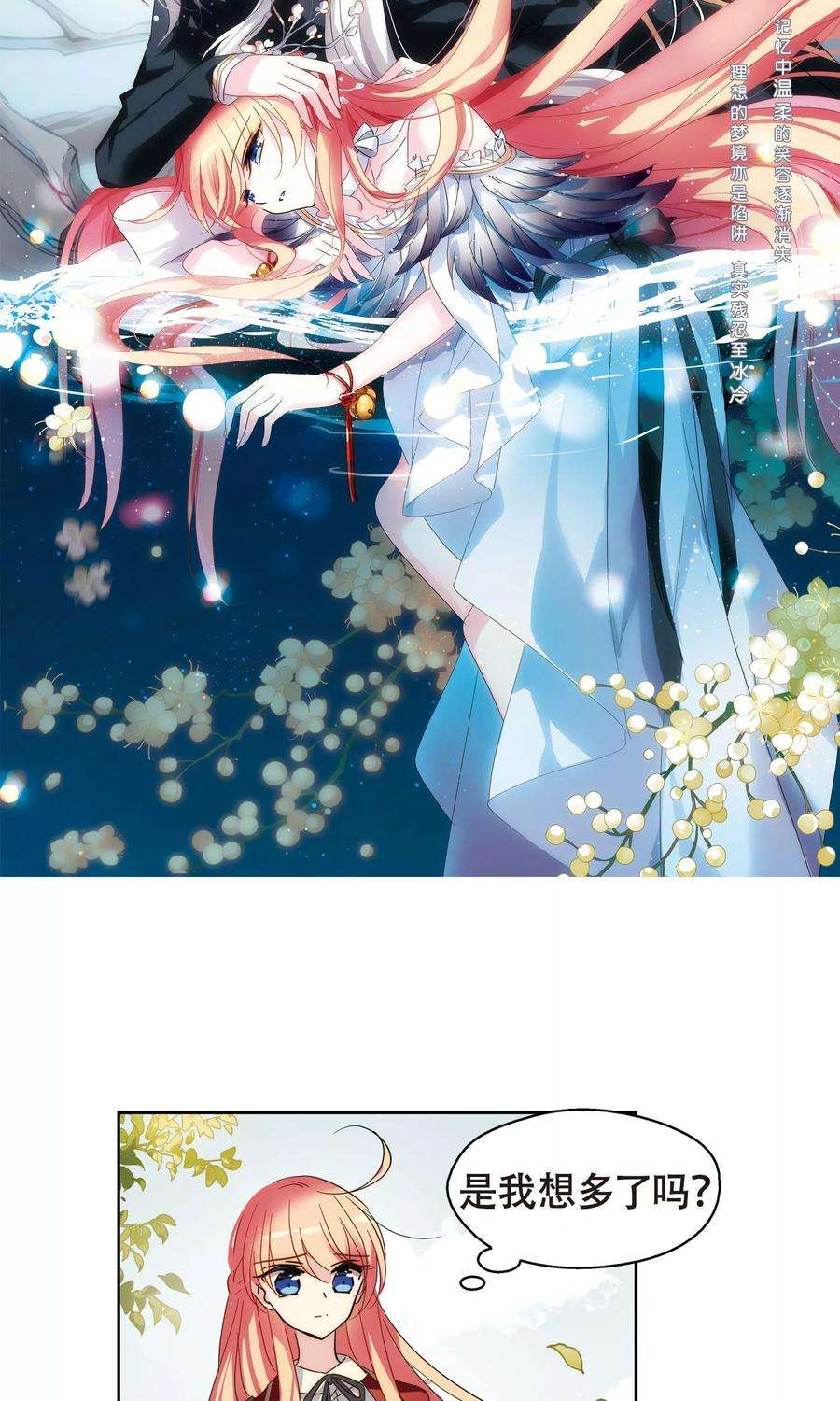 穿越西元3000后590话 温柔牢笼1