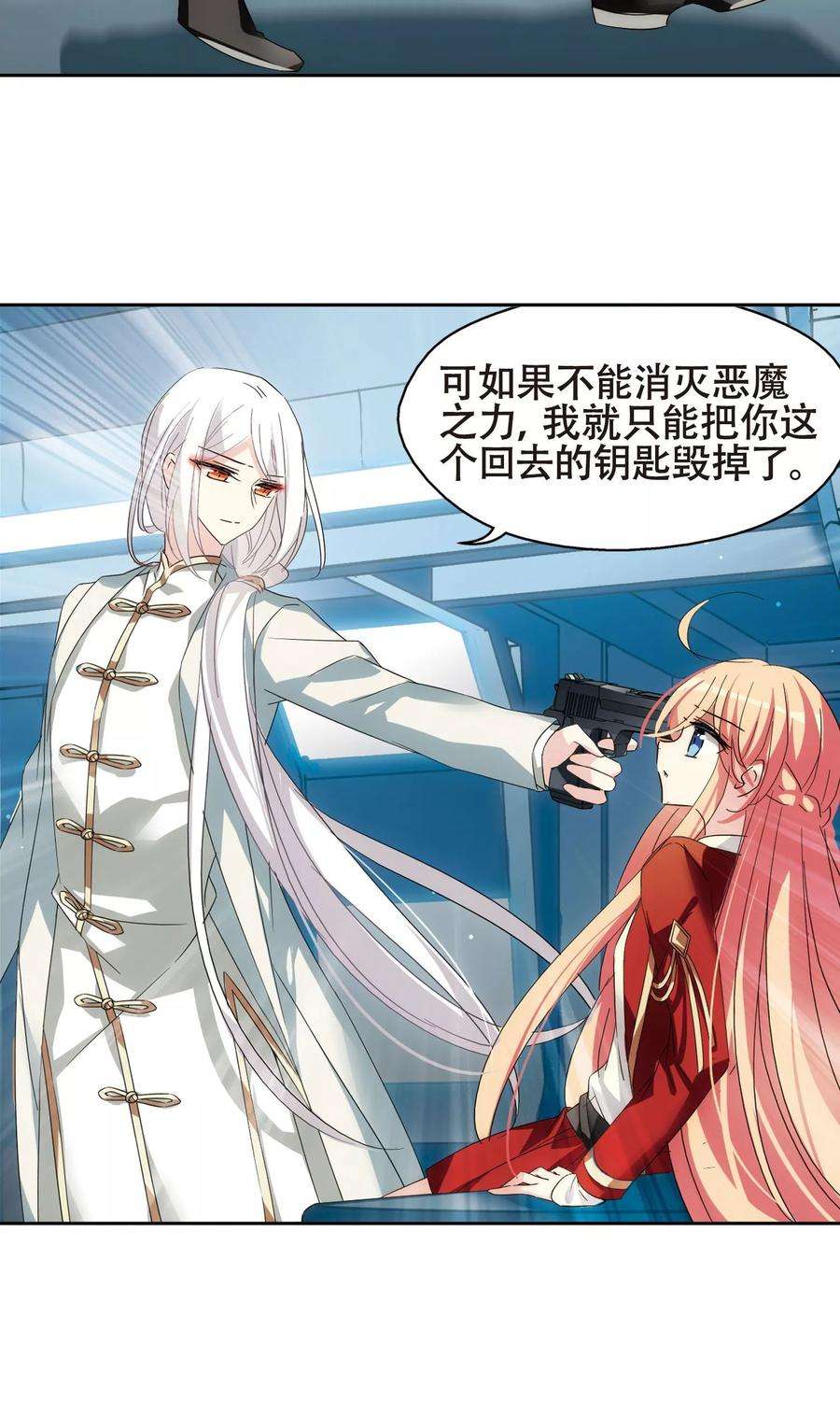穿越西元3000后591话 温柔牢笼2