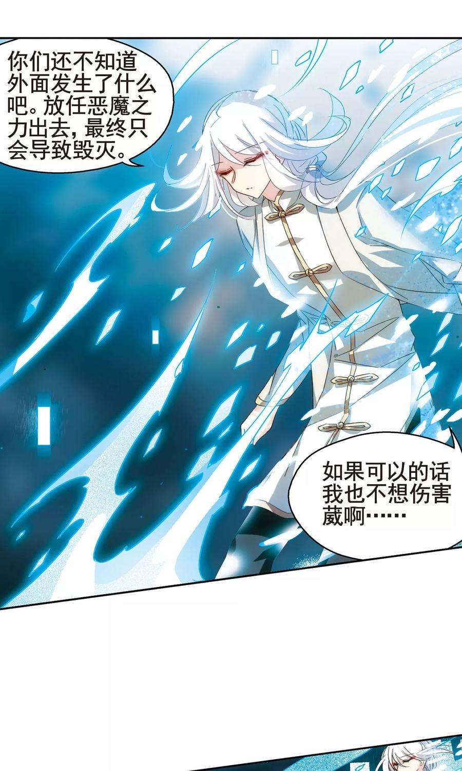 穿越西元3000后594话 疑惑丛生2