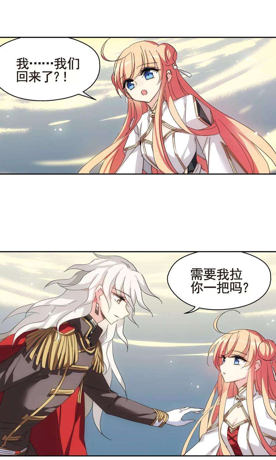 穿越西元3000后595话 疑惑丛生3