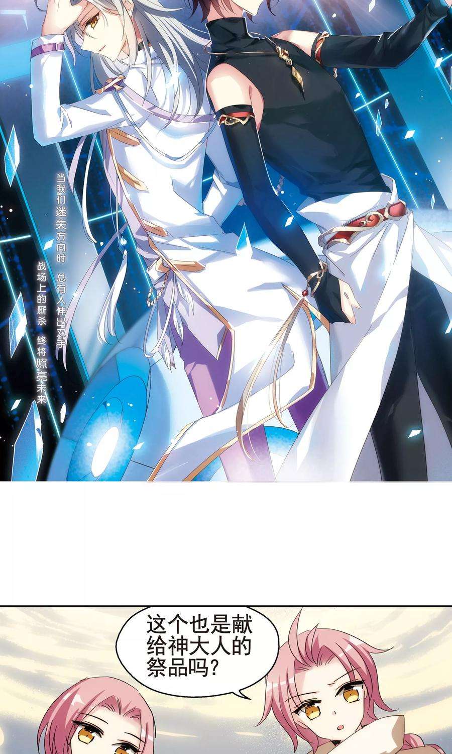 穿越西元3000后596话 战线统一1