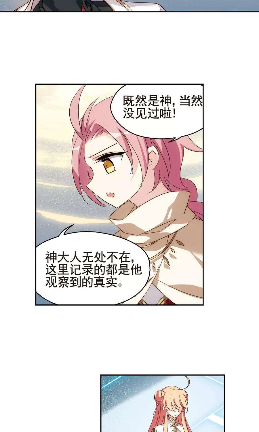 穿越西元3000后596话 战线统一1