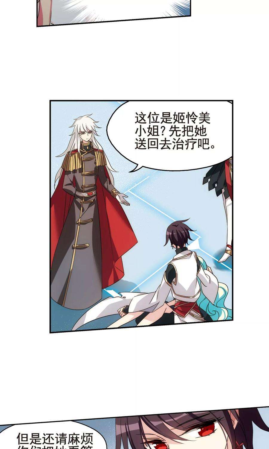 穿越西元3000后596话 战线统一1