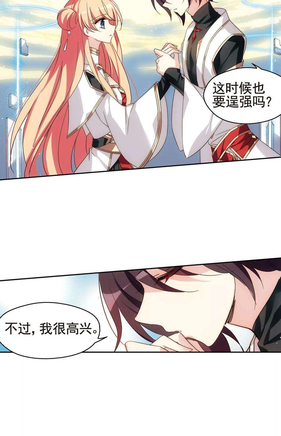 穿越西元3000后597话 战线统一2