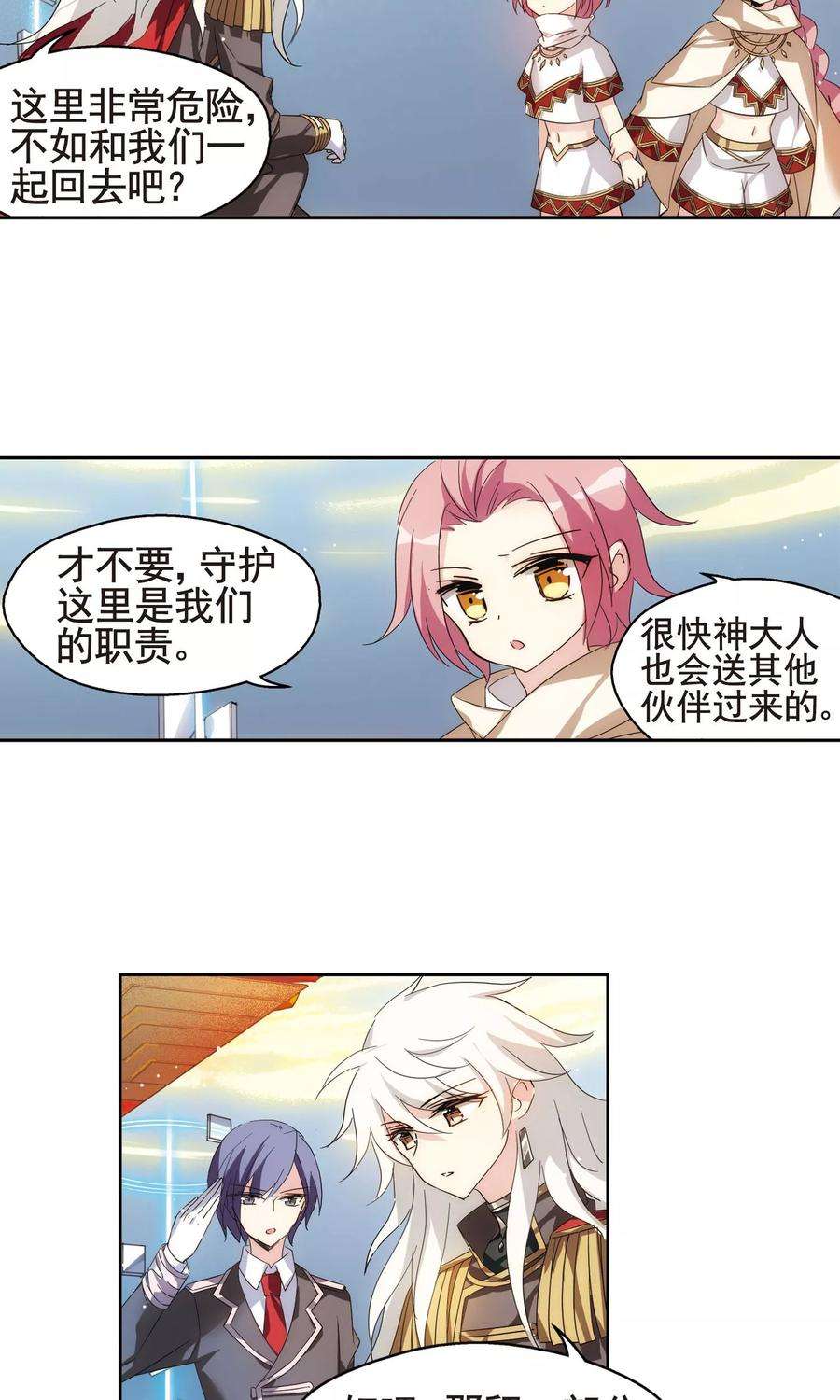 穿越西元3000后598话 战线统一3